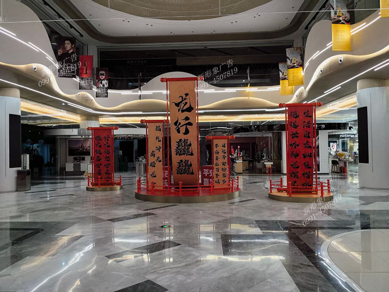 乌鲁木齐商场新年?..